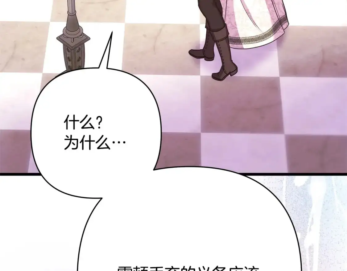 第84话 答应做你的证人78