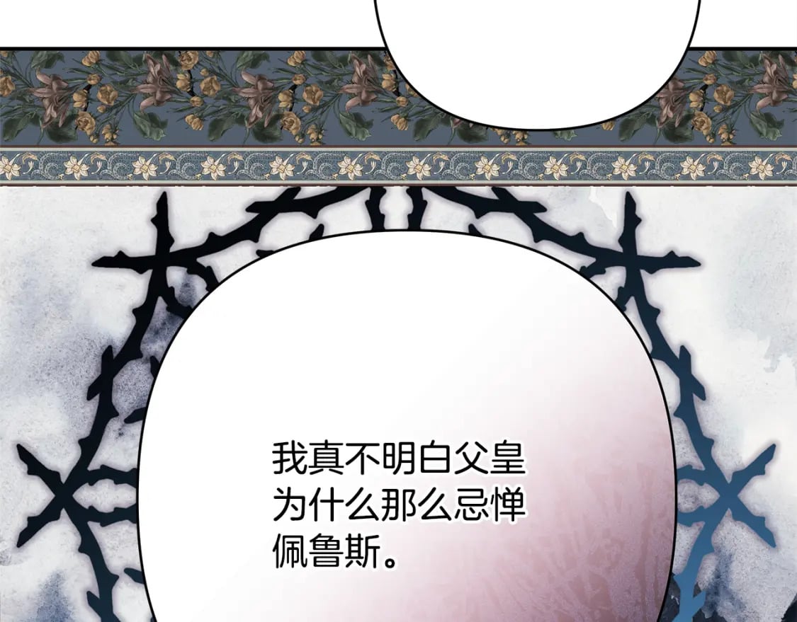 第52话 千挑万选的礼物12