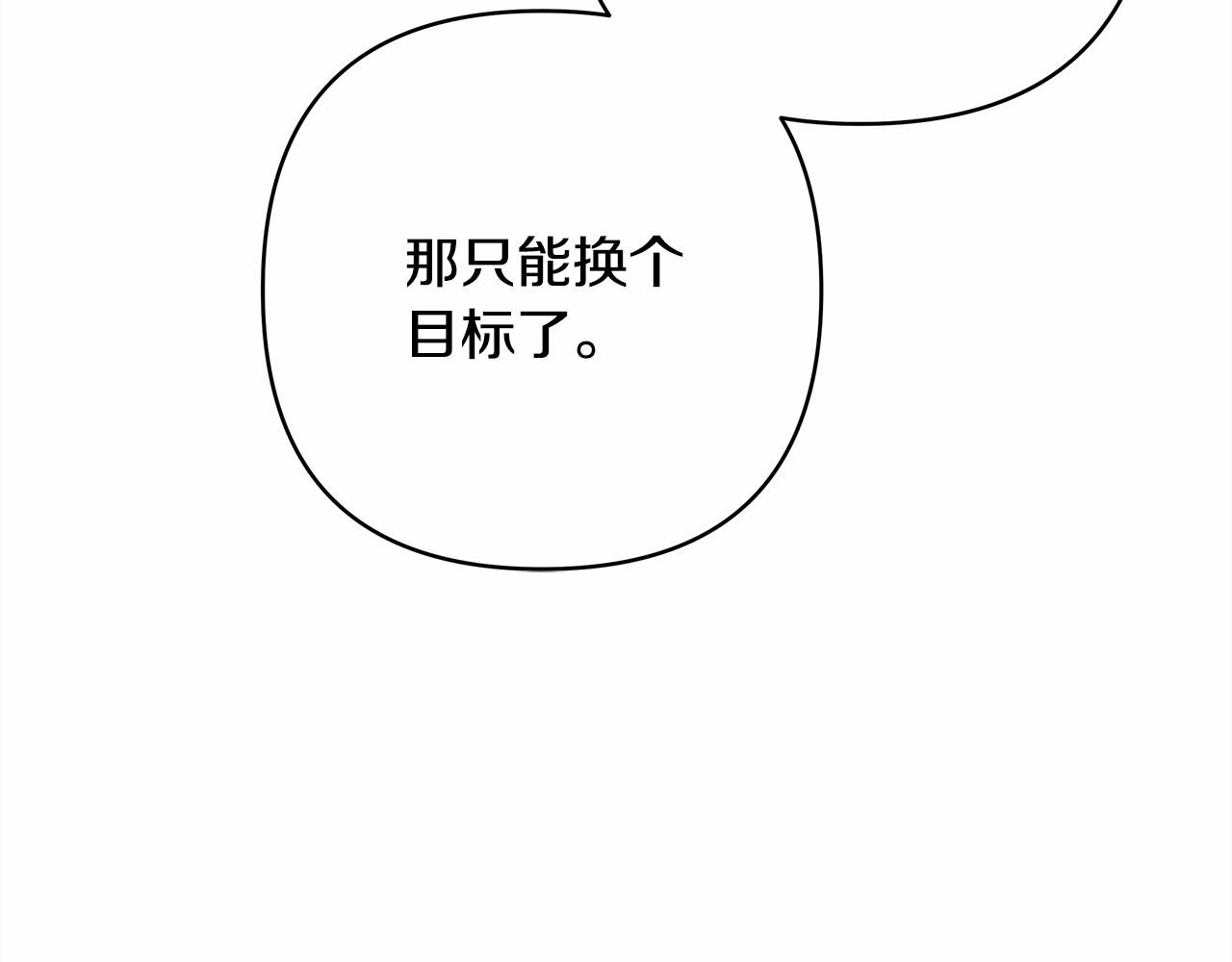 第11话 被岳父“嫌弃”的大公74