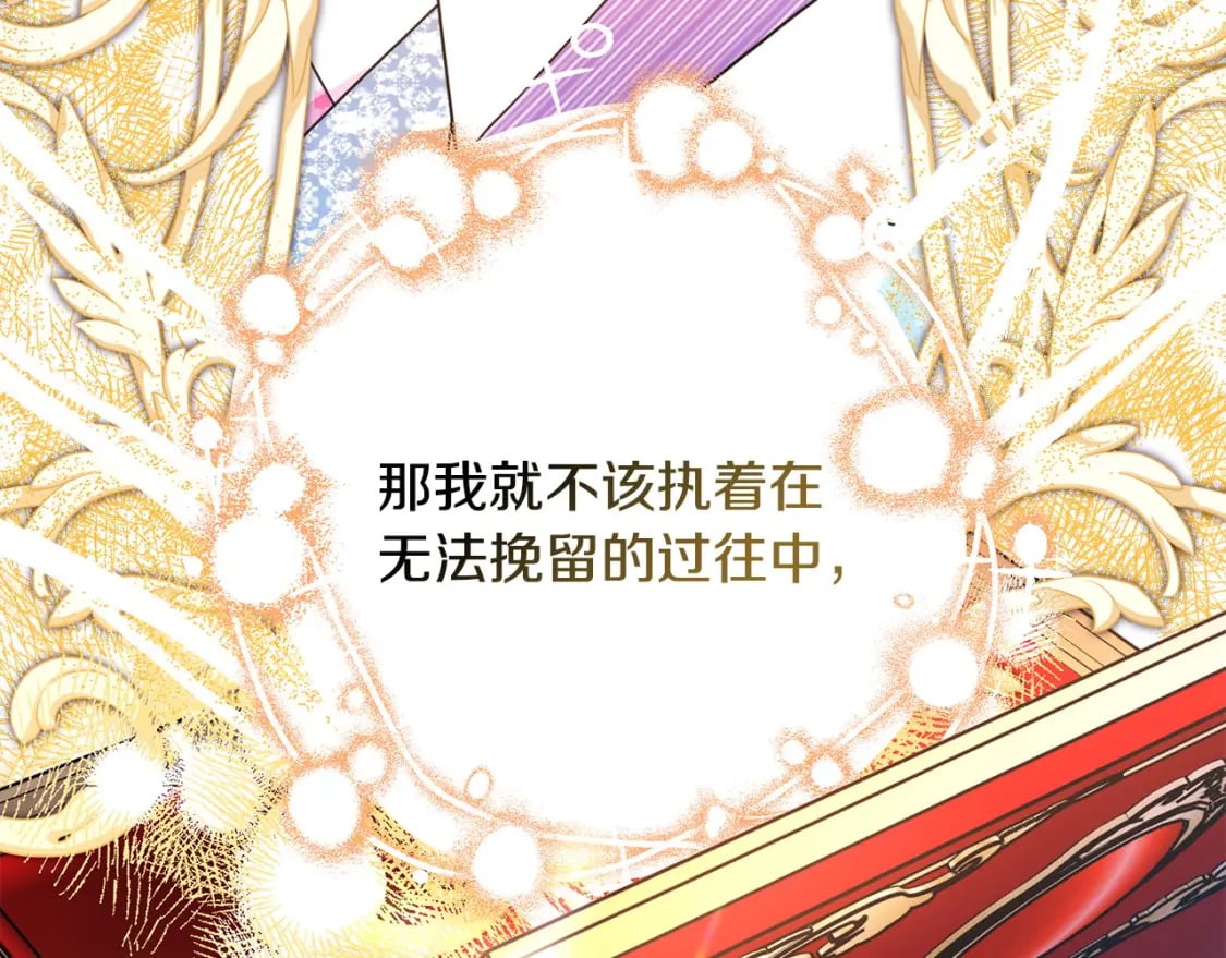 第64话 安慰老婆还得是我195
