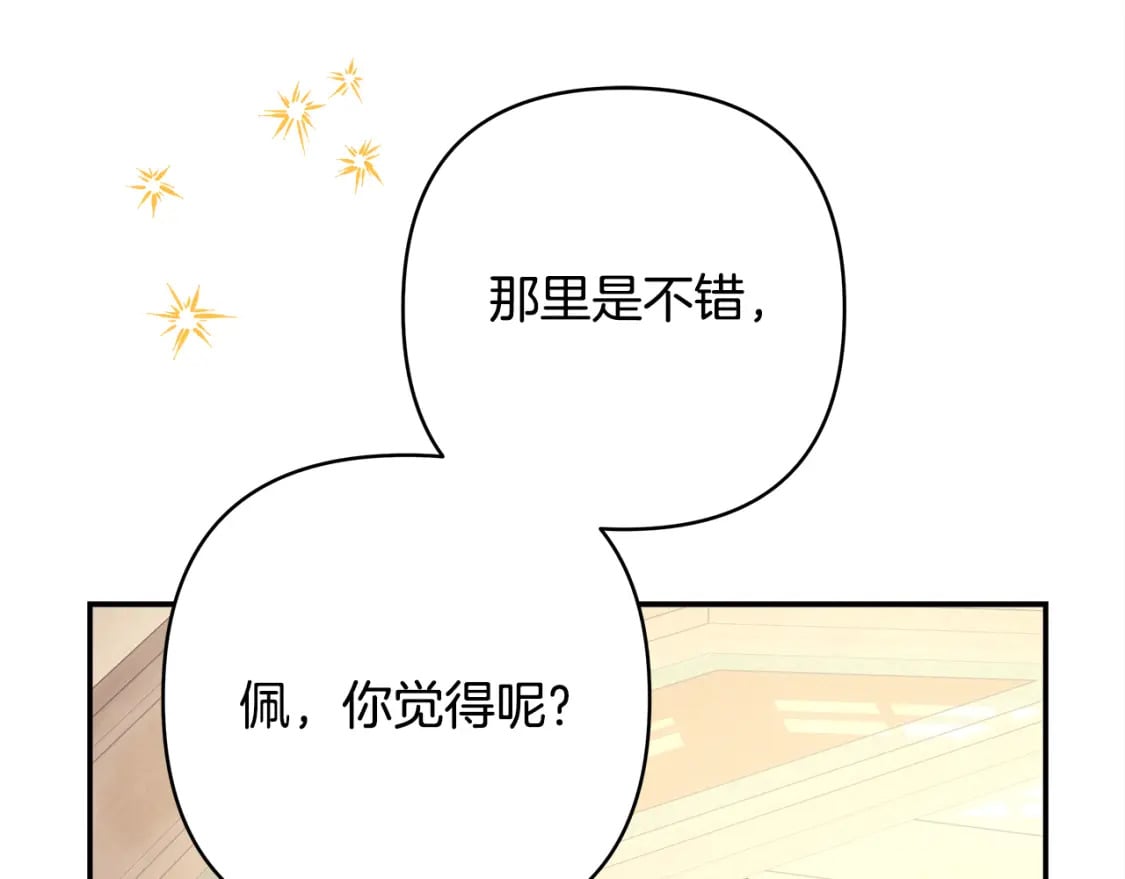 第57话 是不是要有宝宝了172