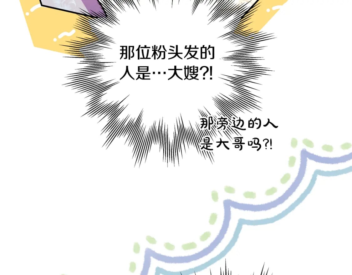 第58话 大公夫妇“微服私访”213