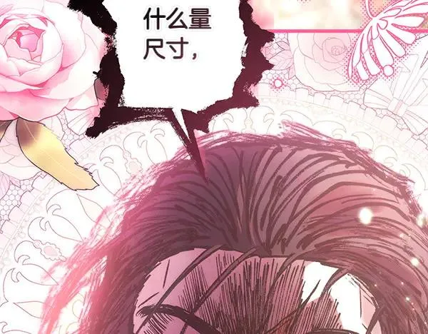 第108话 不怀好意的邀请210