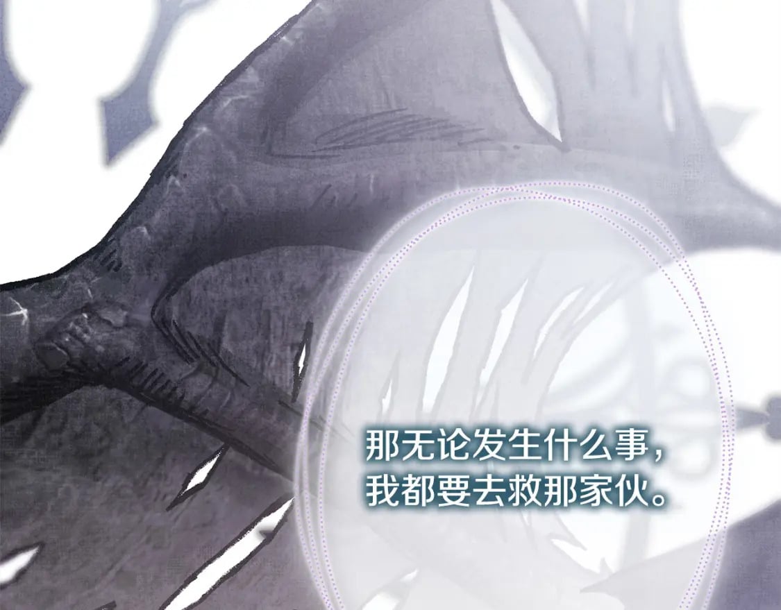 第68话 未曾说出口的依赖291