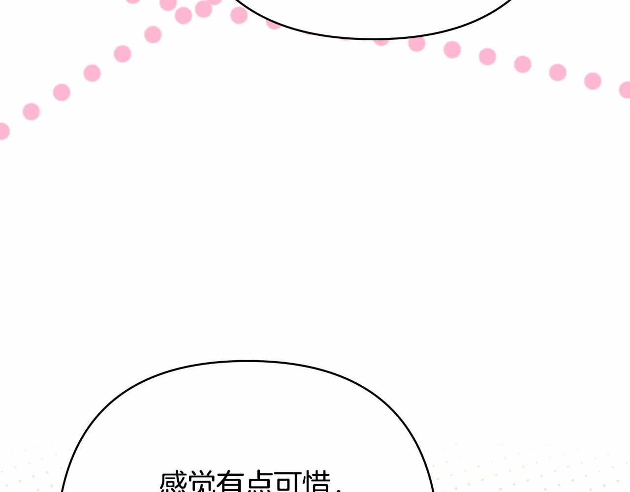 第13话 解锁大公新造型175