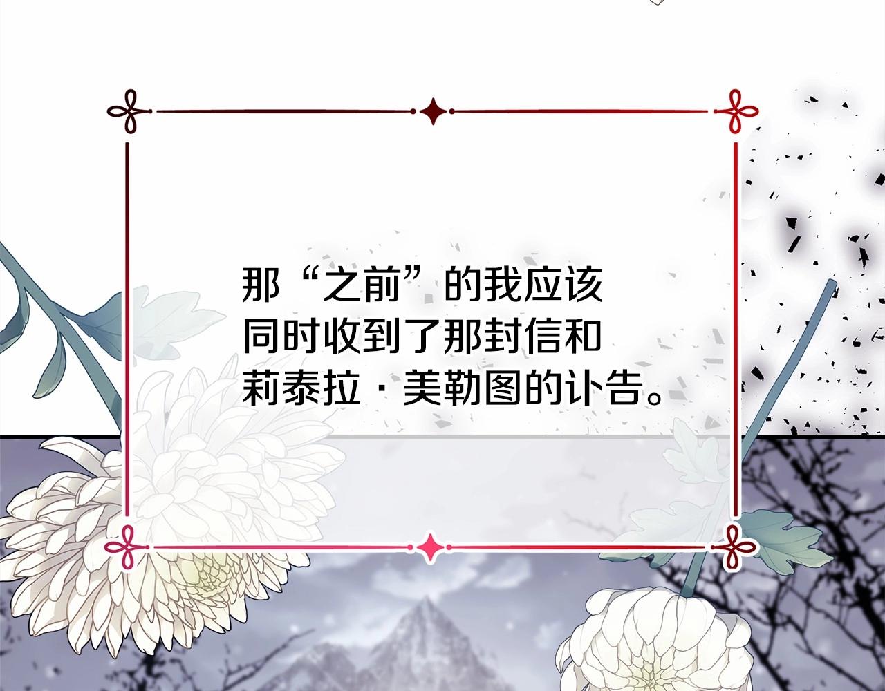 第3话 野兽大公生命中的温暖188