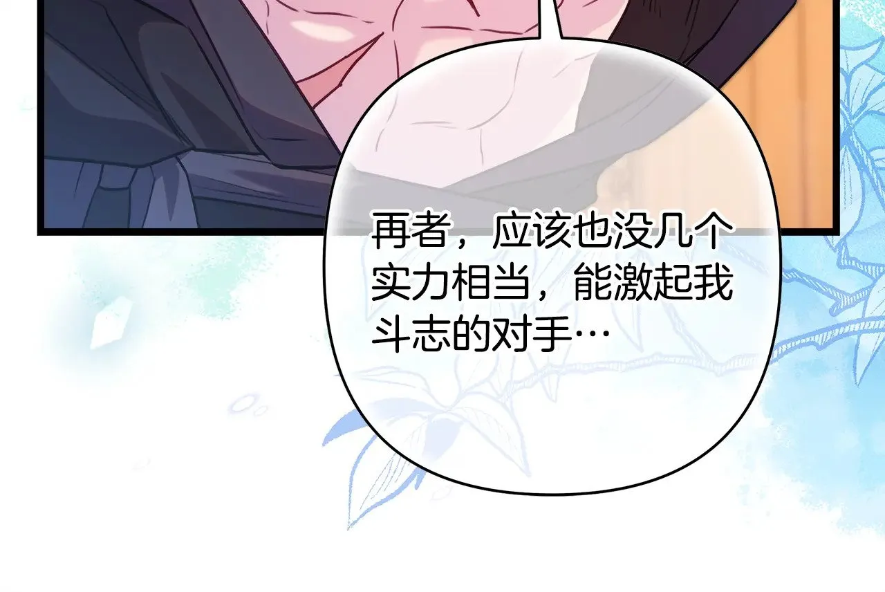 第93话 皇帝的人选274