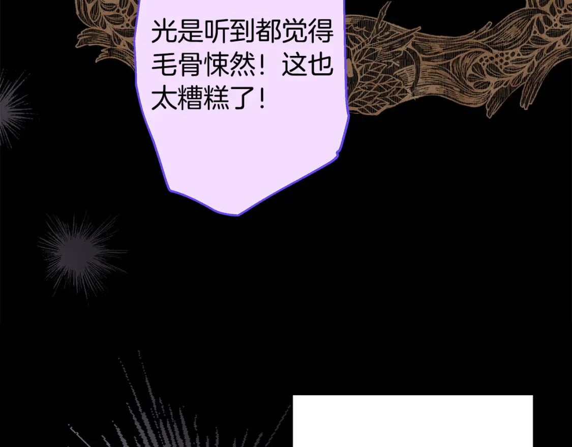 第68话 未曾说出口的依赖220
