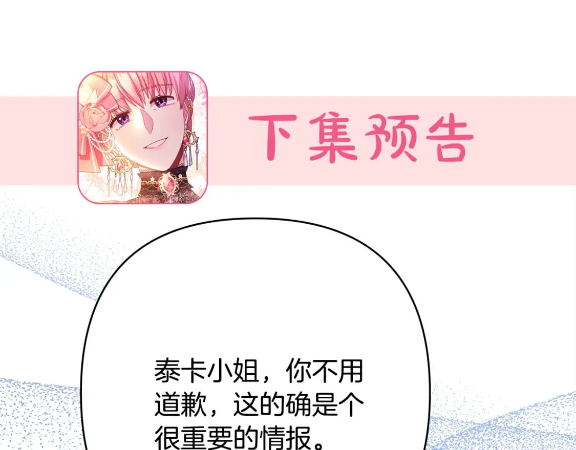 第59话 我想雇你办件事295