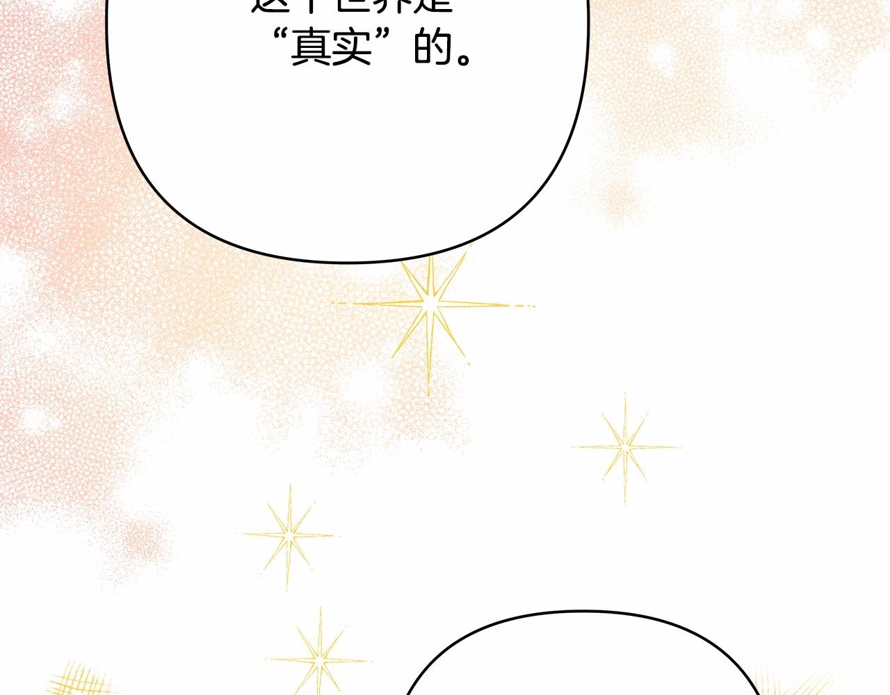 第30话 野餐再次交心105
