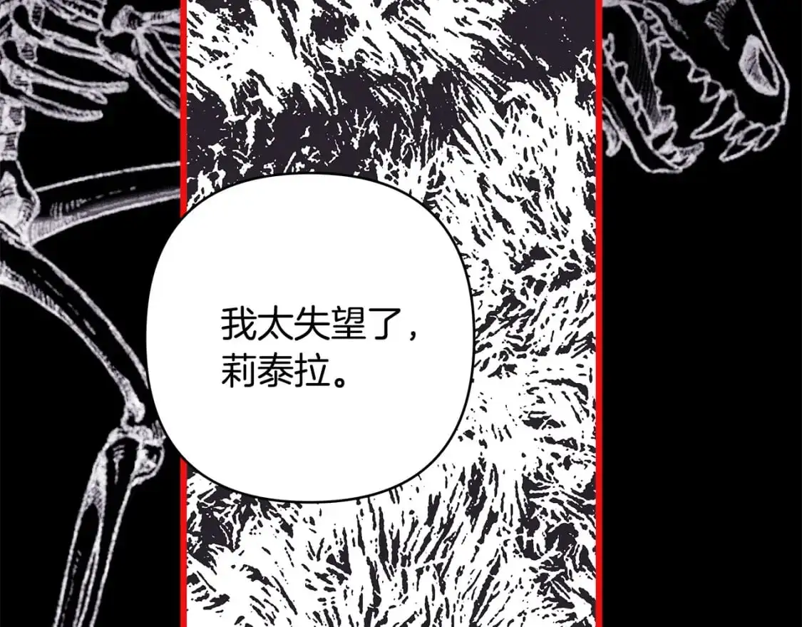 第80话 皇太子的诡计退退退80