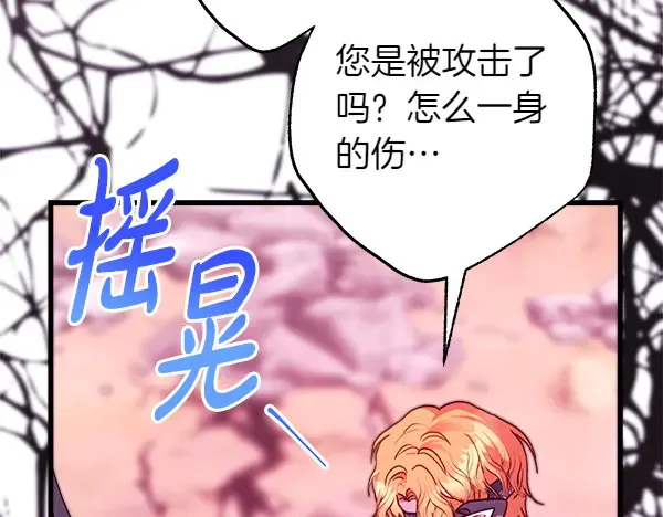 第106话 迟来的愧疚116