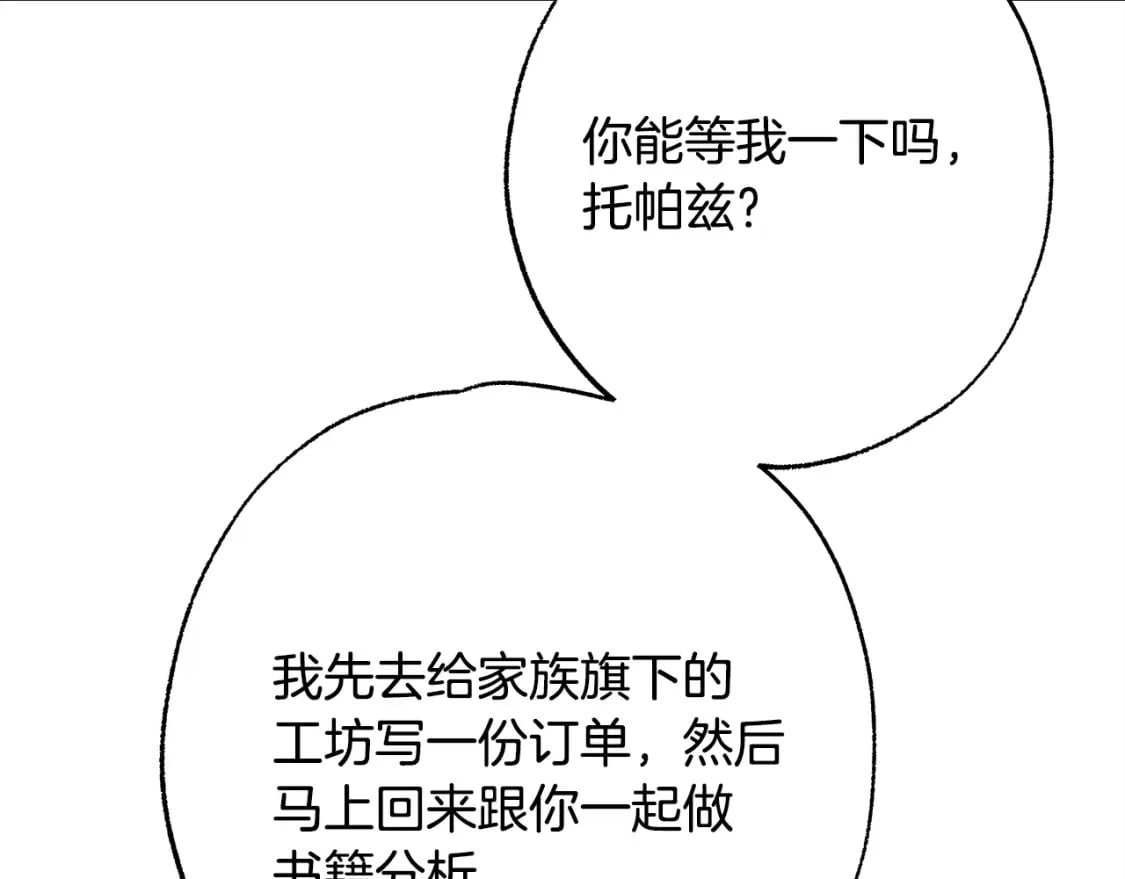第72话 抽丝剥茧134