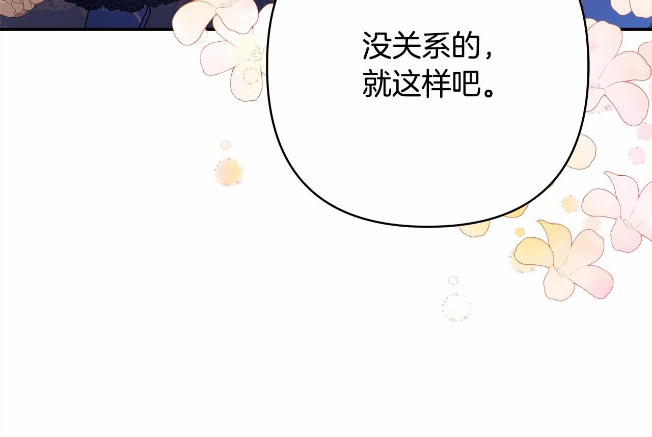 第4话 爱的背后就是背叛139