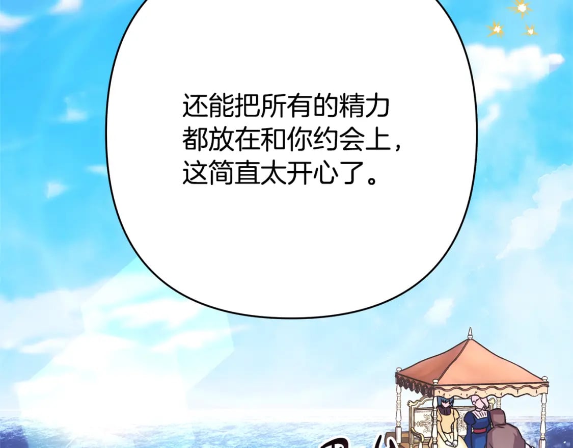 第58话 大公夫妇“微服私访”60