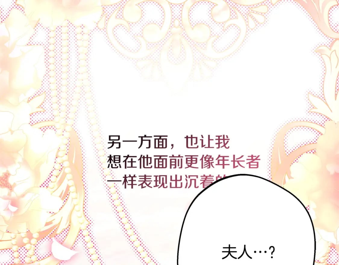 第67话 规则什么的见鬼去吧127
