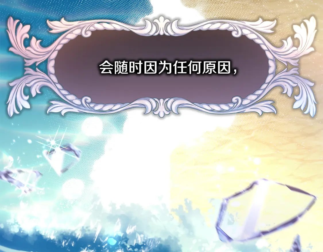 第66话 一不小心收到豪宅321
