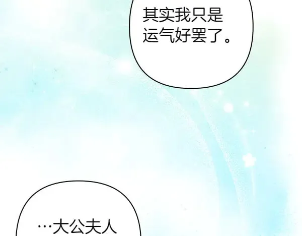 第107话 达成一致121