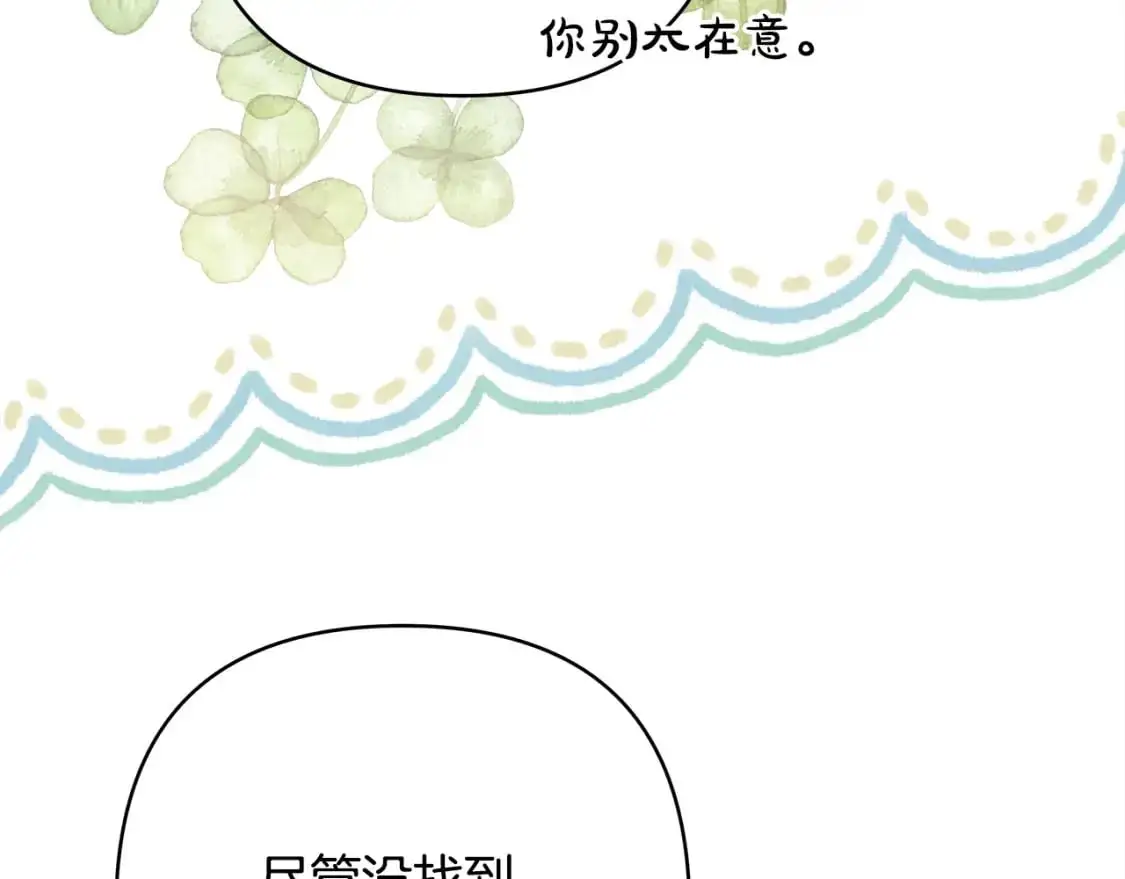 第81话 不让人省心的儿子302