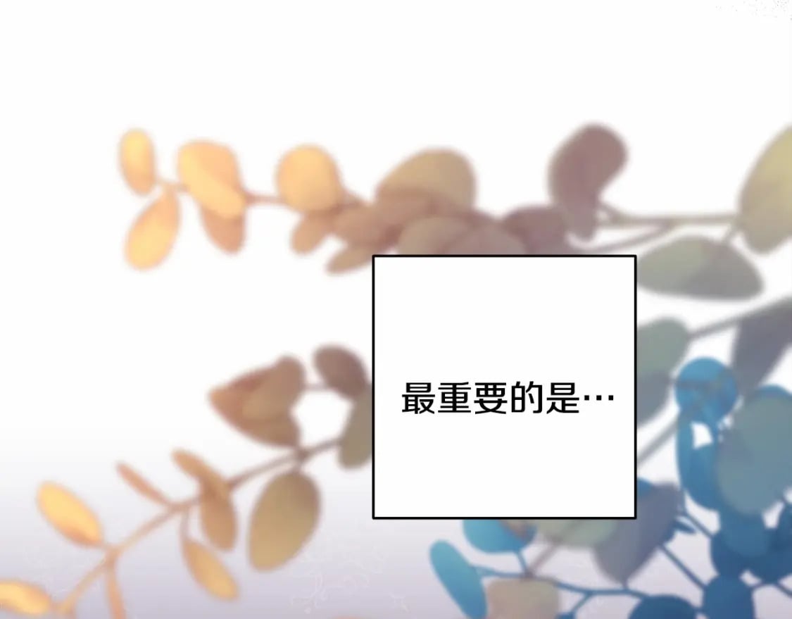 番外一 希维亚与卡利普斯（佩鲁斯父母）上61