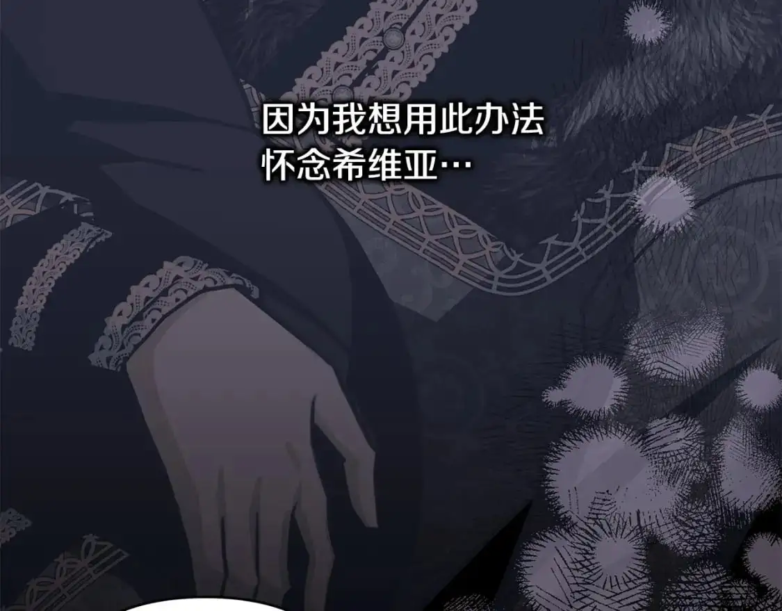 第86话 皇室真是太笋了251
