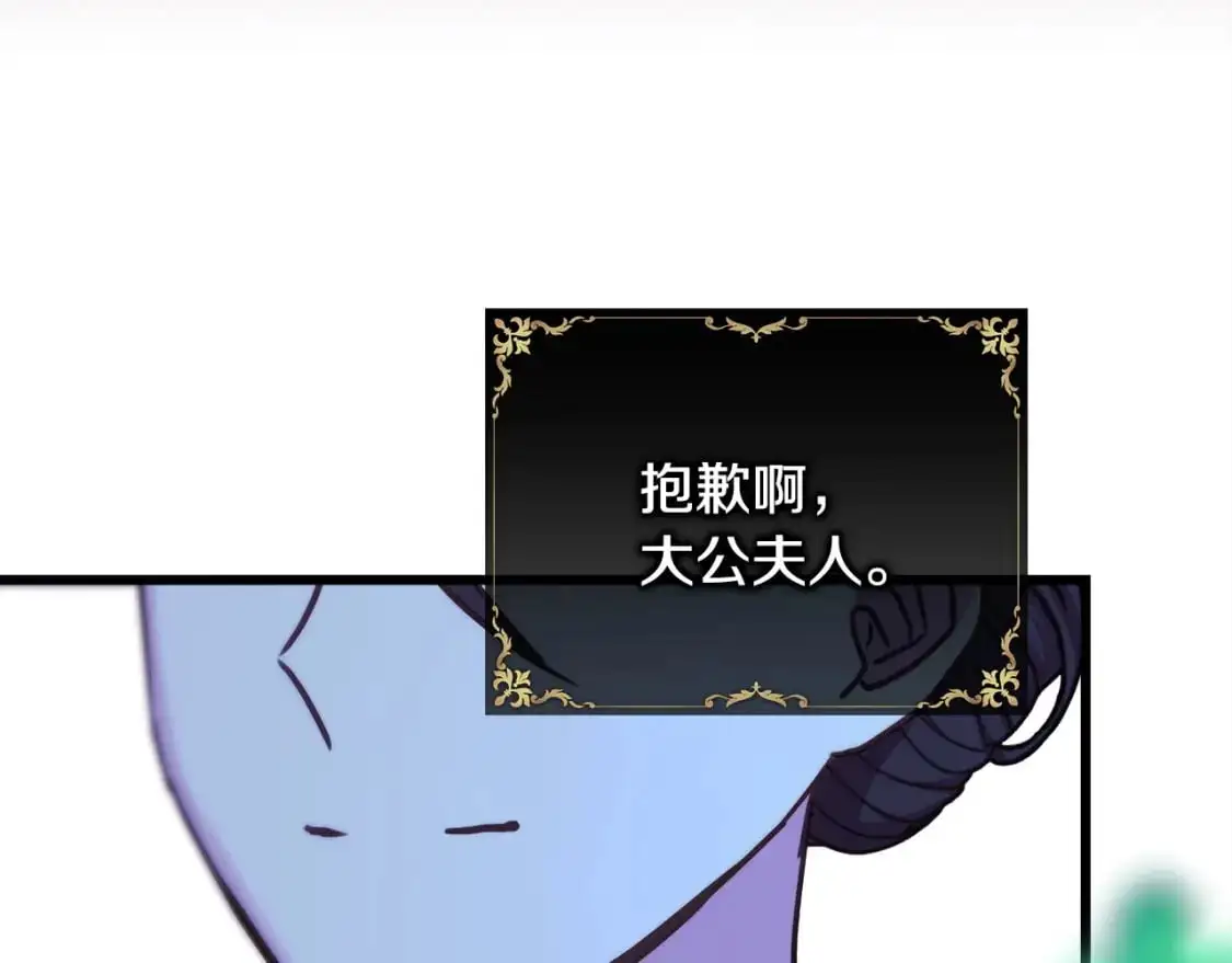 第86话 皇室真是太笋了87