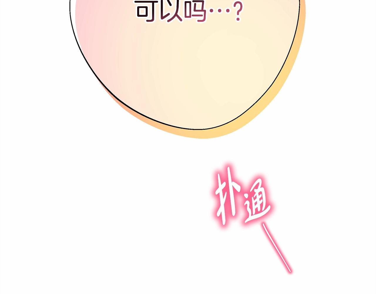 第40话 高级沐浴剂261