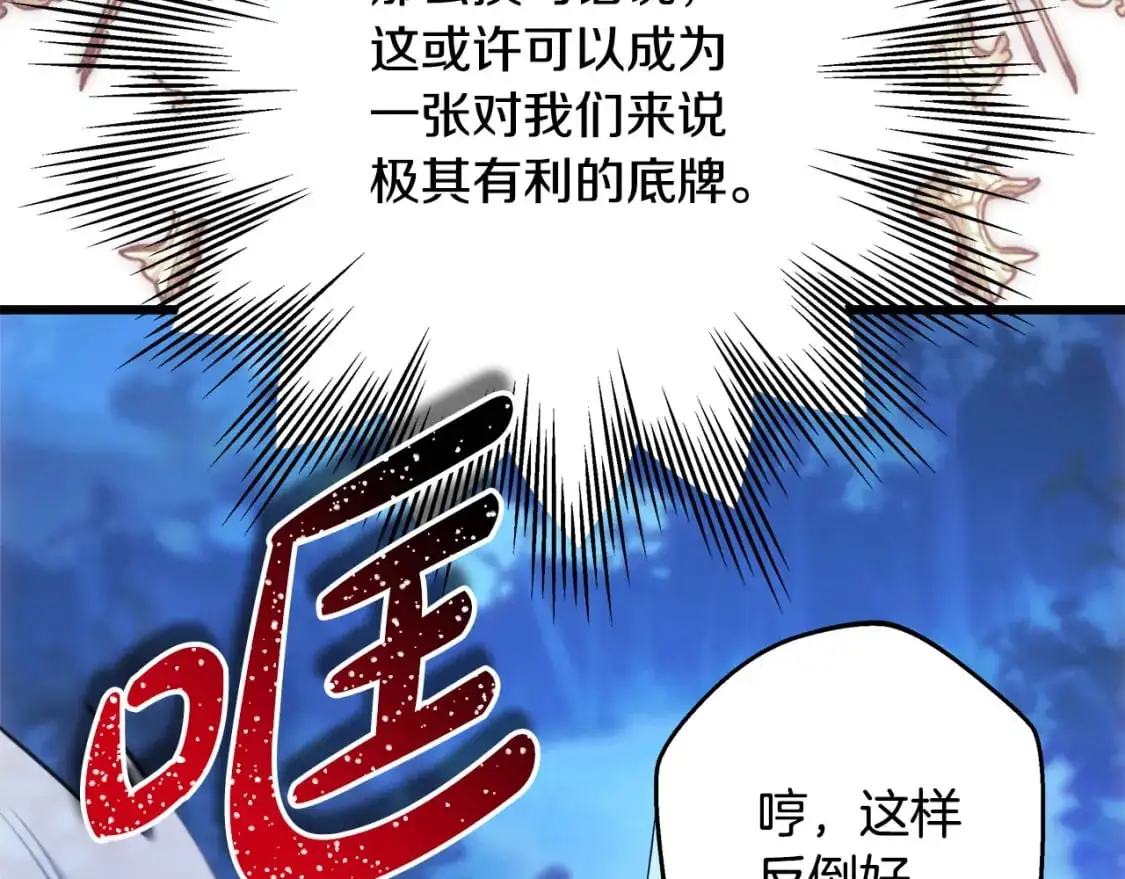 第87话 夫妻同心，其利断金82