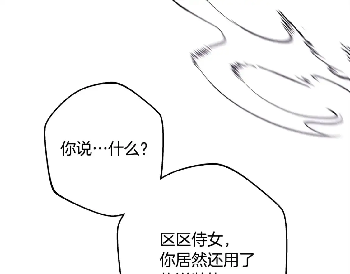 第87话 夫妻同心，其利断金73