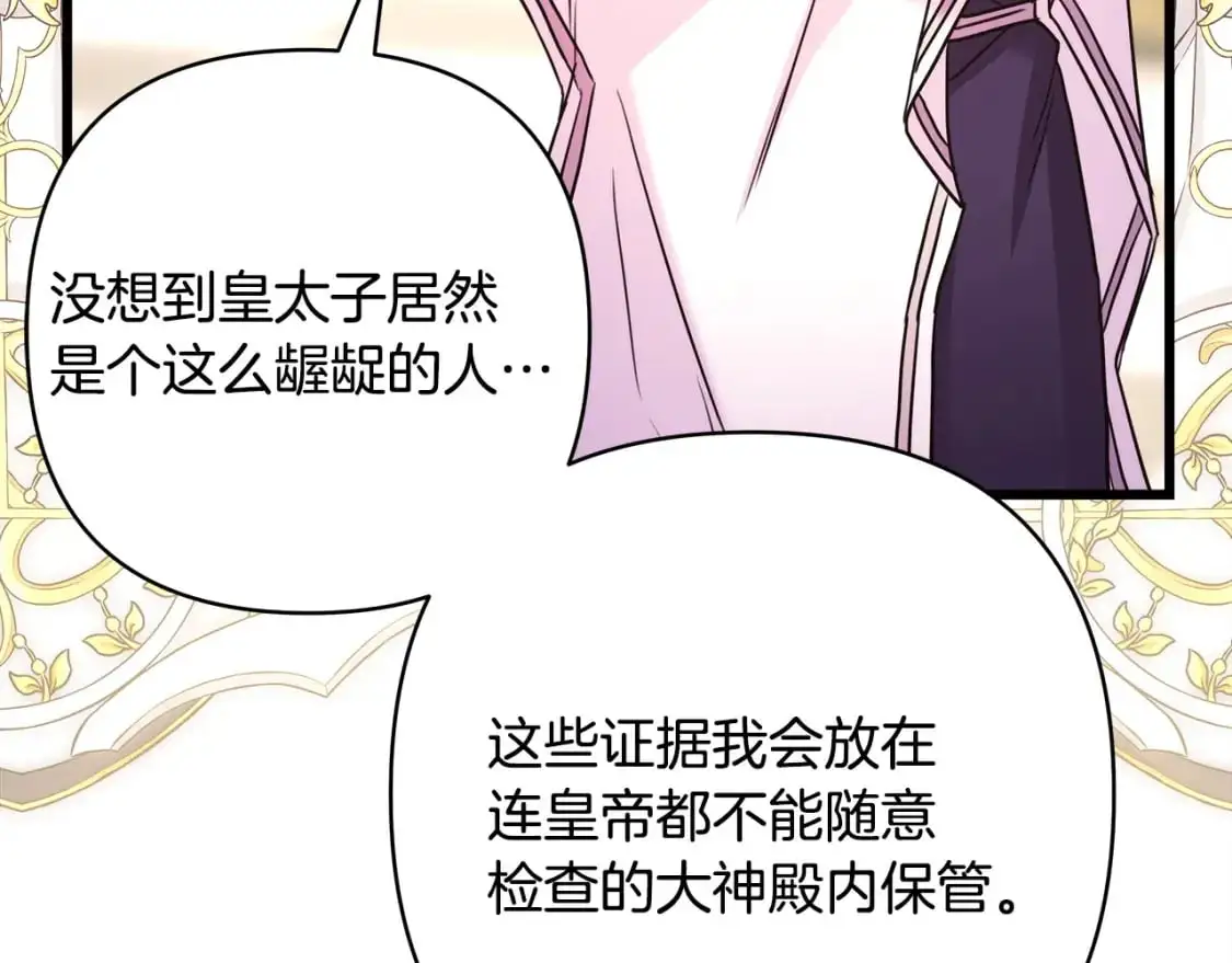 第88话 演出开始39