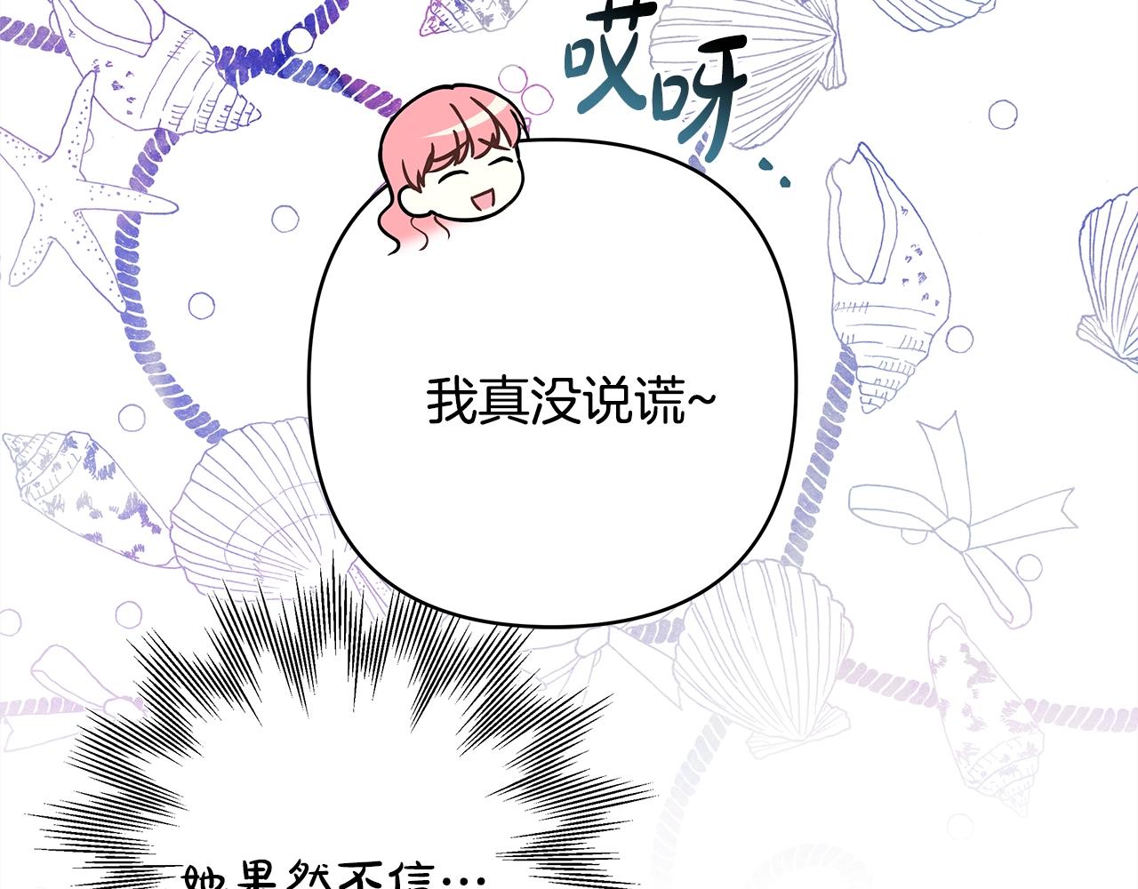 第38话 揭秘真实理想型老公161