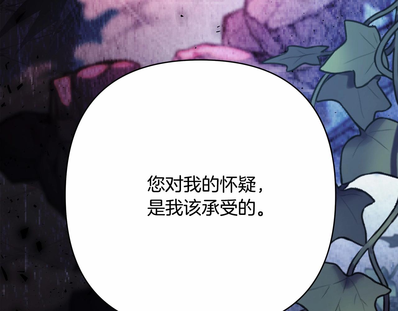 第11话 被岳父“嫌弃”的大公147