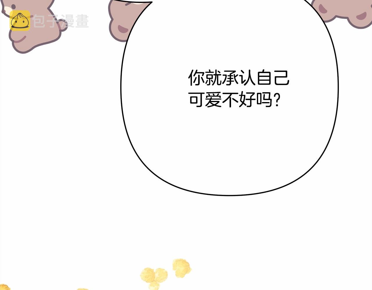 第39话 大公是懂哄睡觉的151