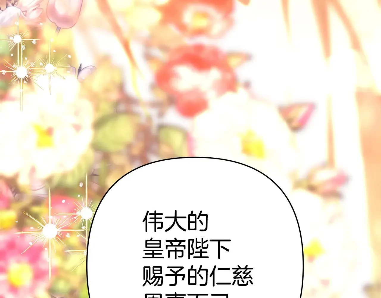 第101话 神官的祝福242