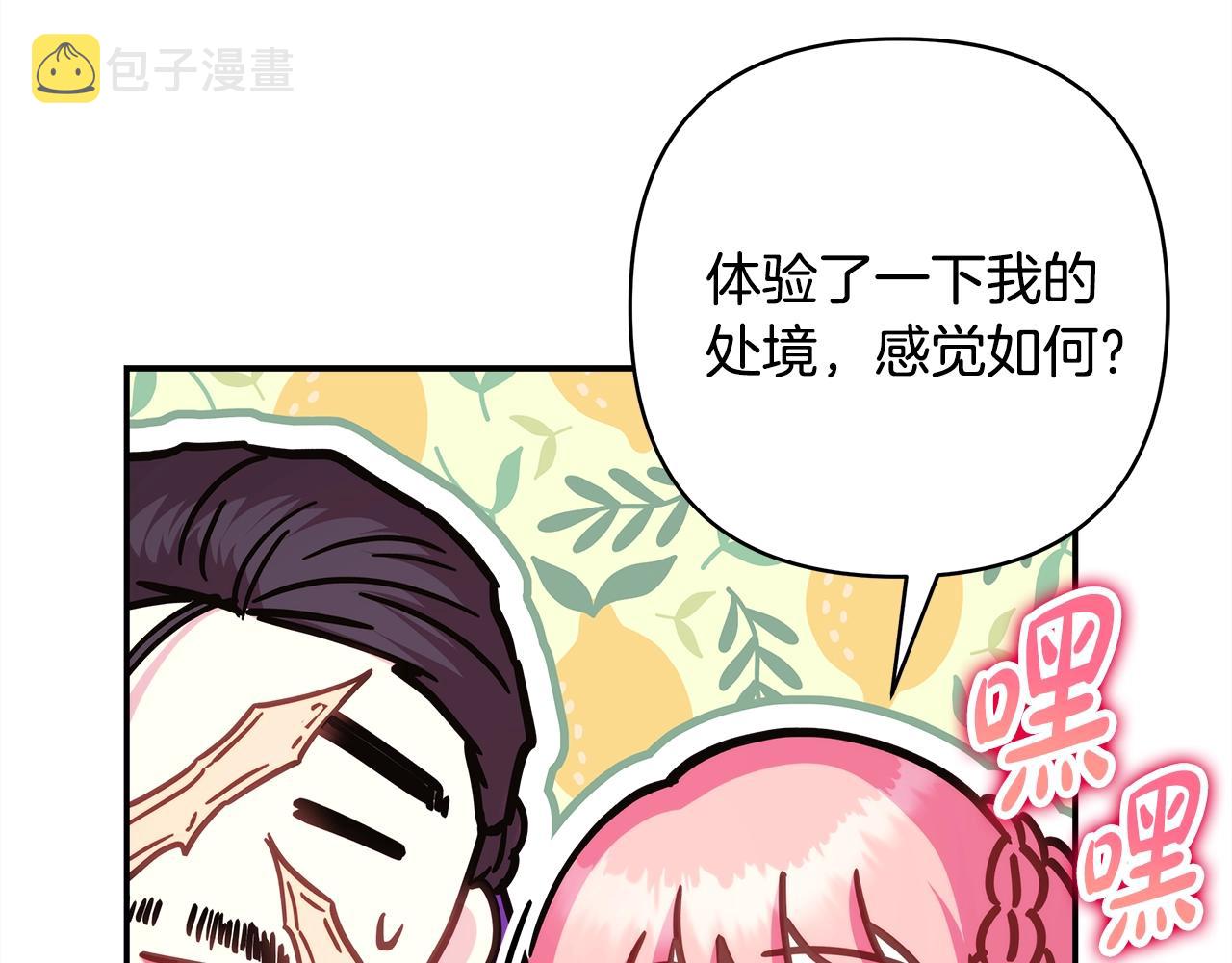 第38话 揭秘真实理想型老公59