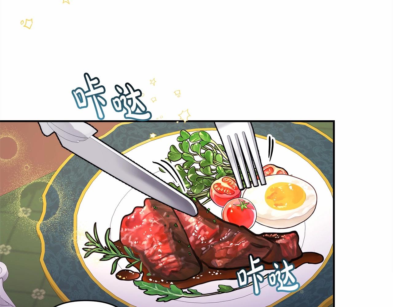 第6话 扑倒大公，我磕到了62