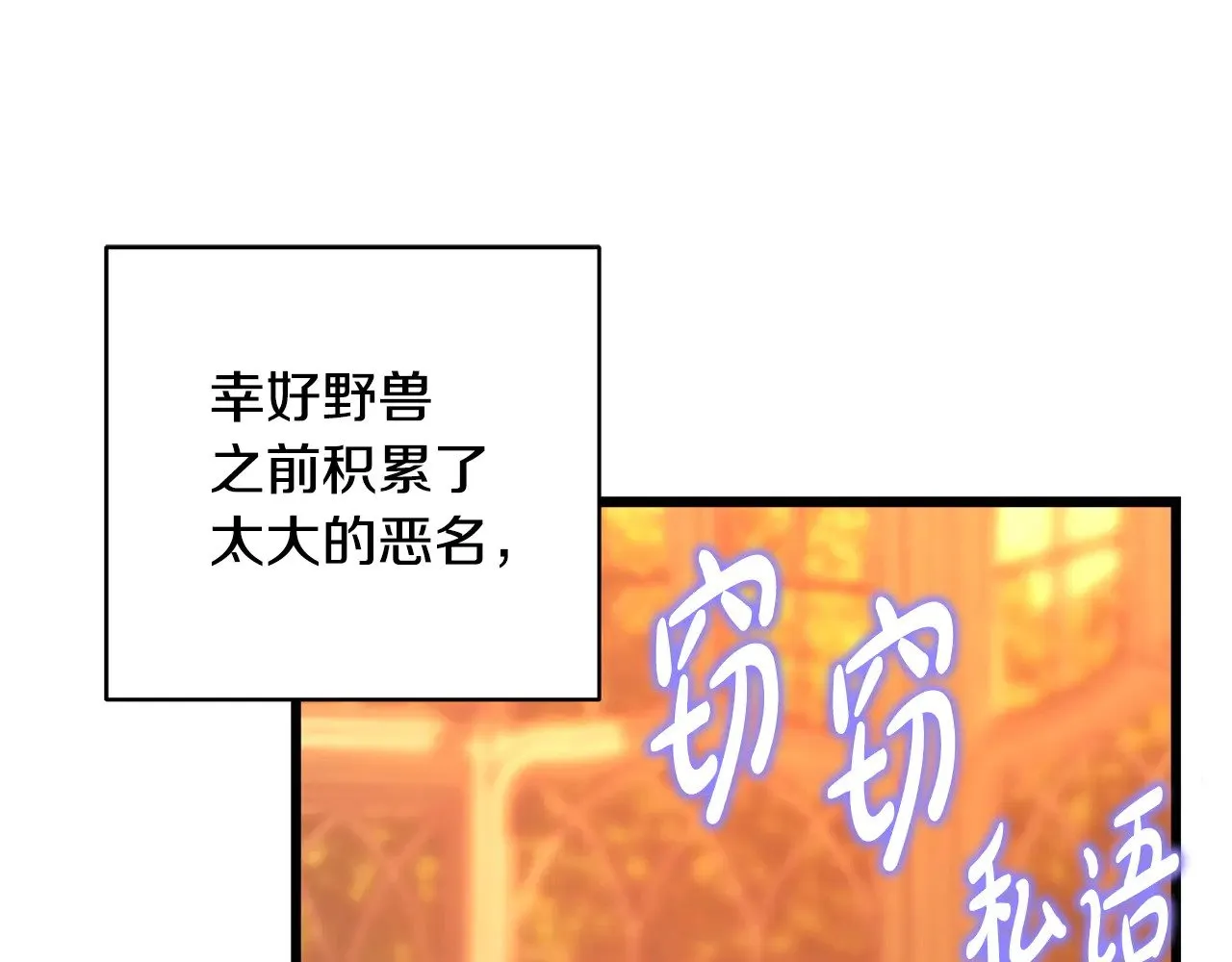 第102话 气死皇帝作战成功132