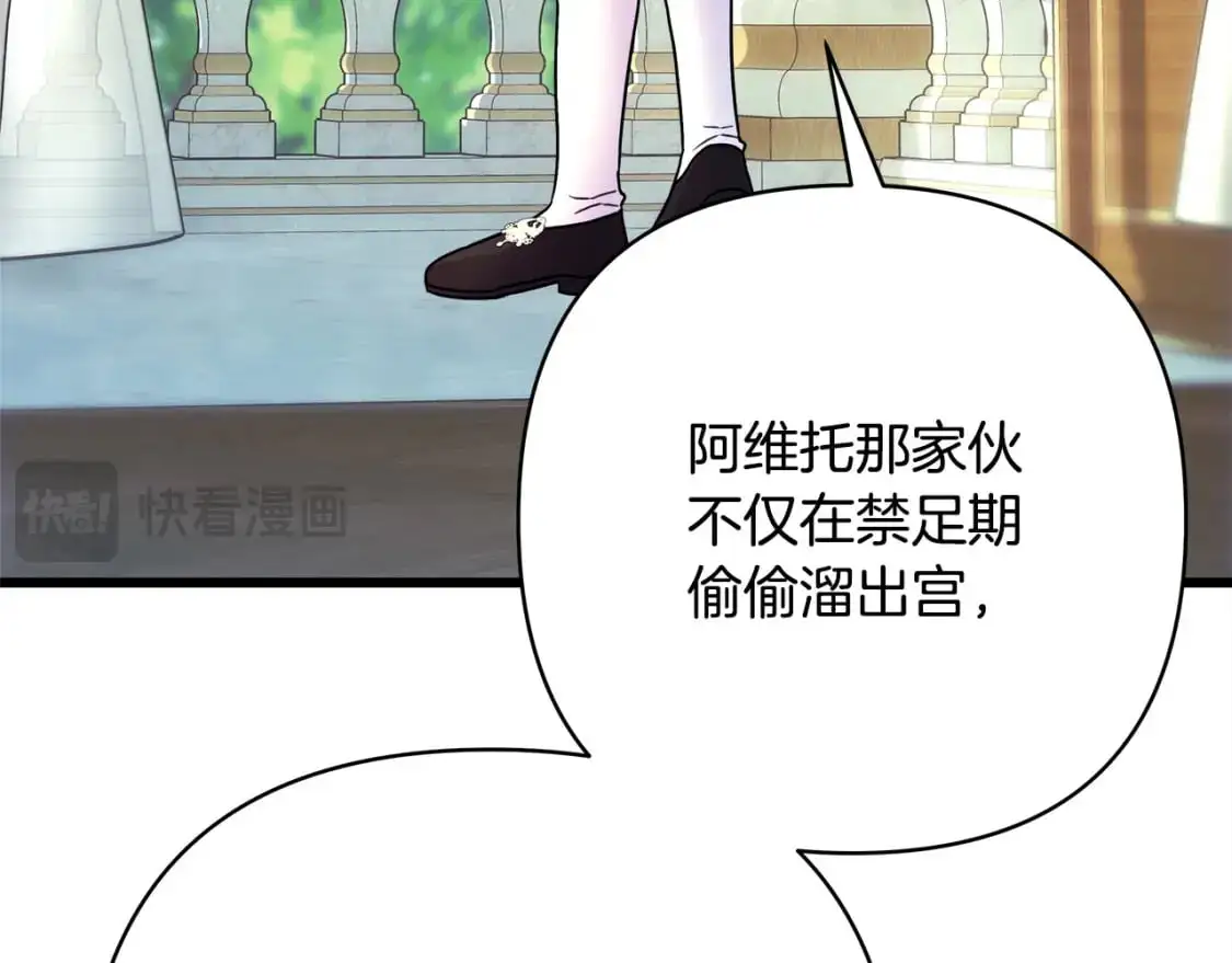 第88话 演出开始25
