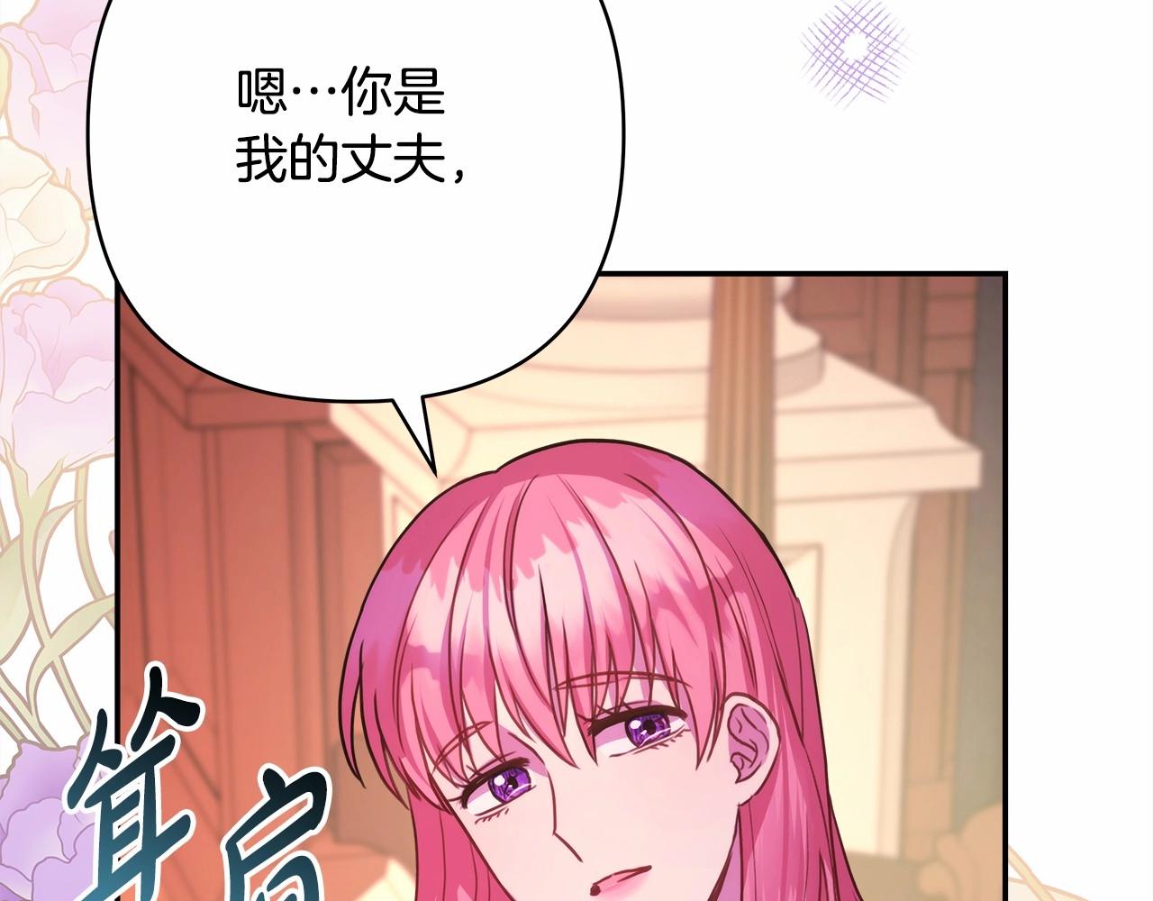 第36话 生崽的可能性124