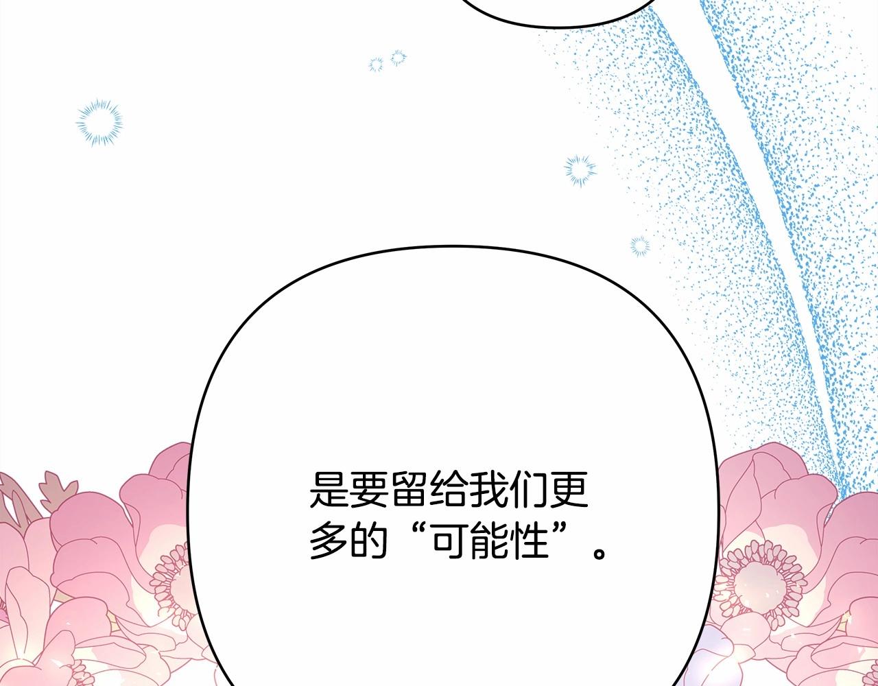 第29话 一整晚都没法好好睡13