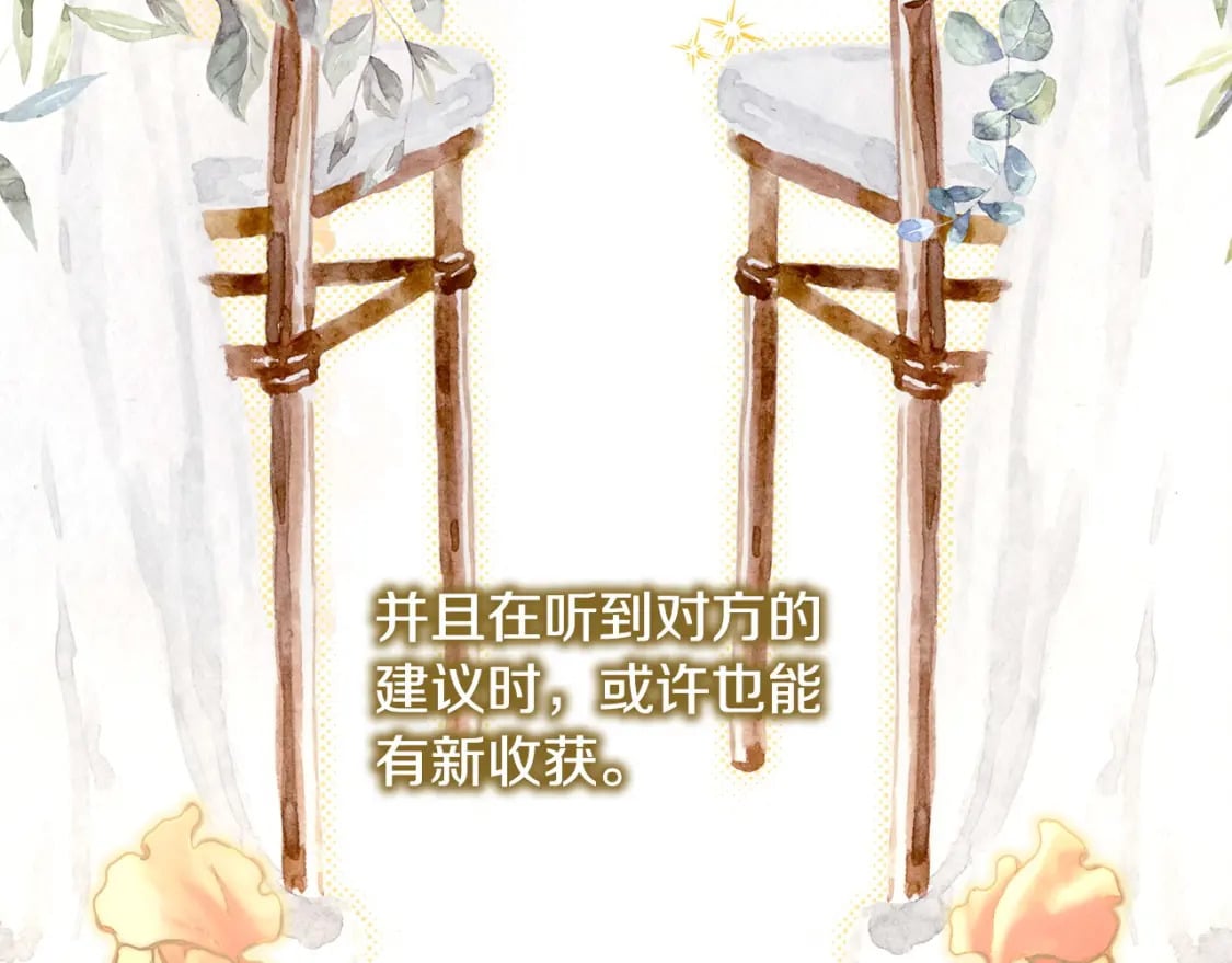 第72话 抽丝剥茧46