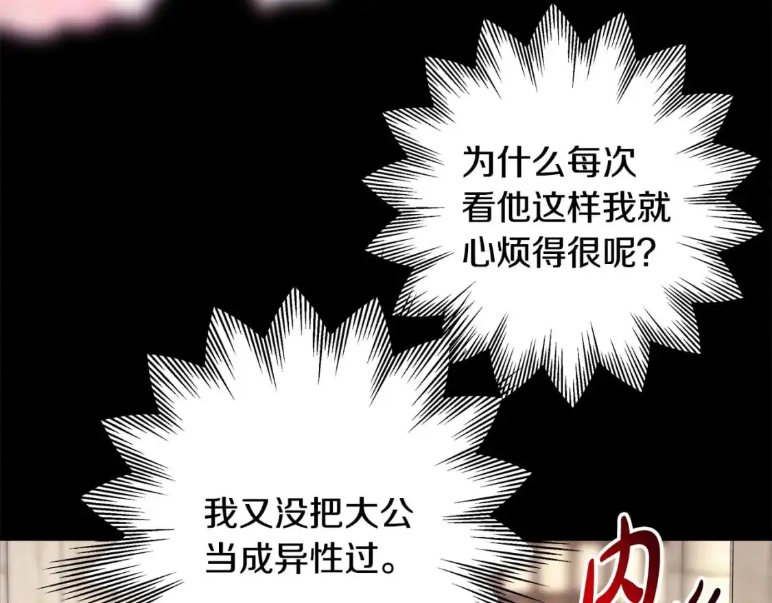 第86话 皇室真是太笋了264
