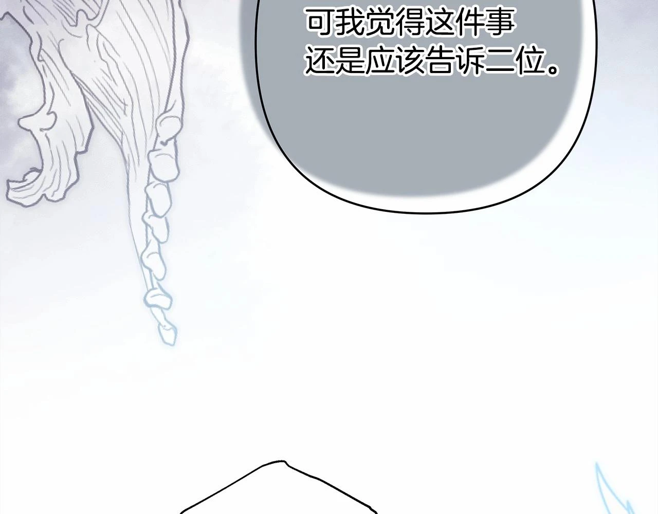 第一季完结话 夫人，我帮你210