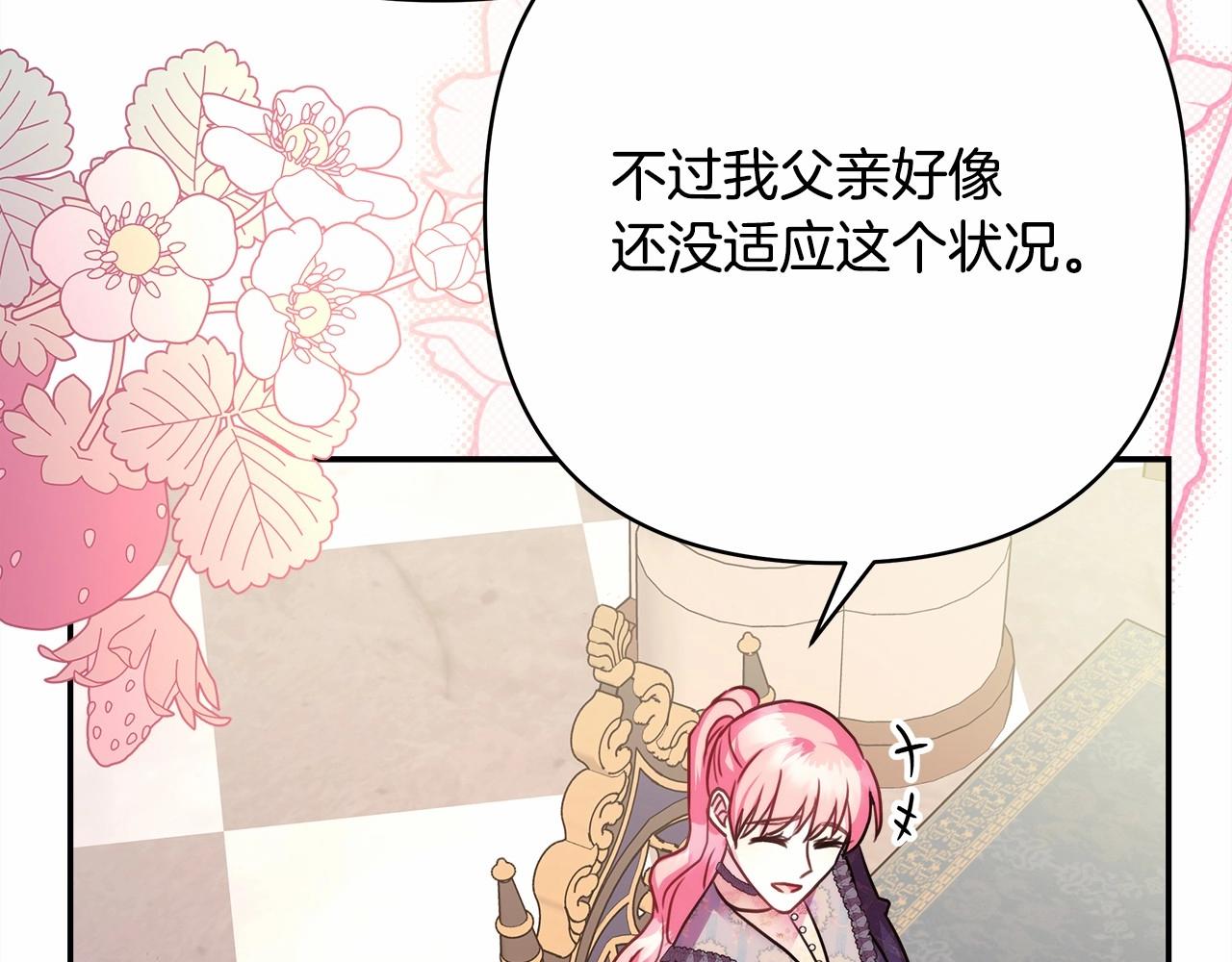 第40话 高级沐浴剂45