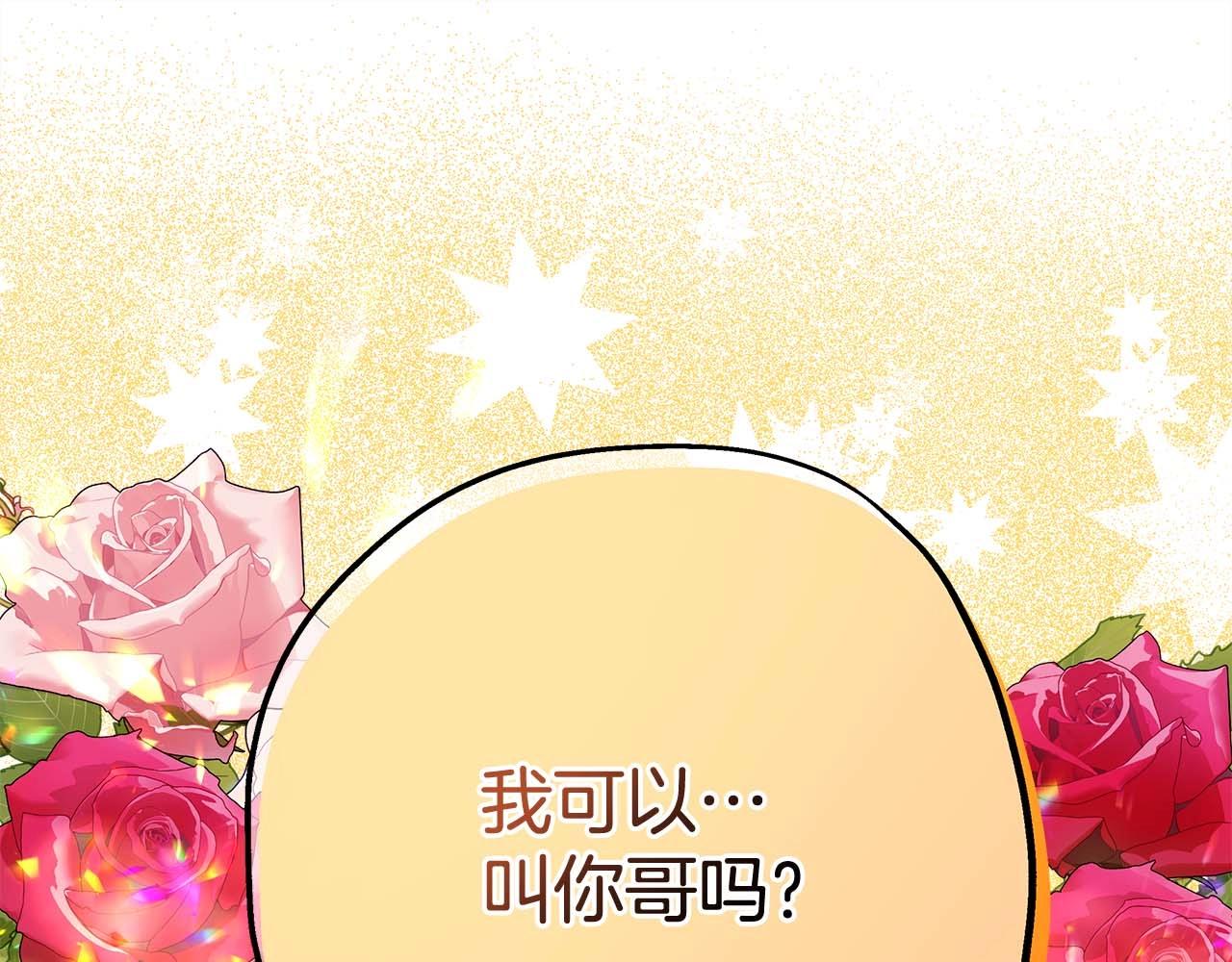 第37话 北方大熊vs兔子夫人286