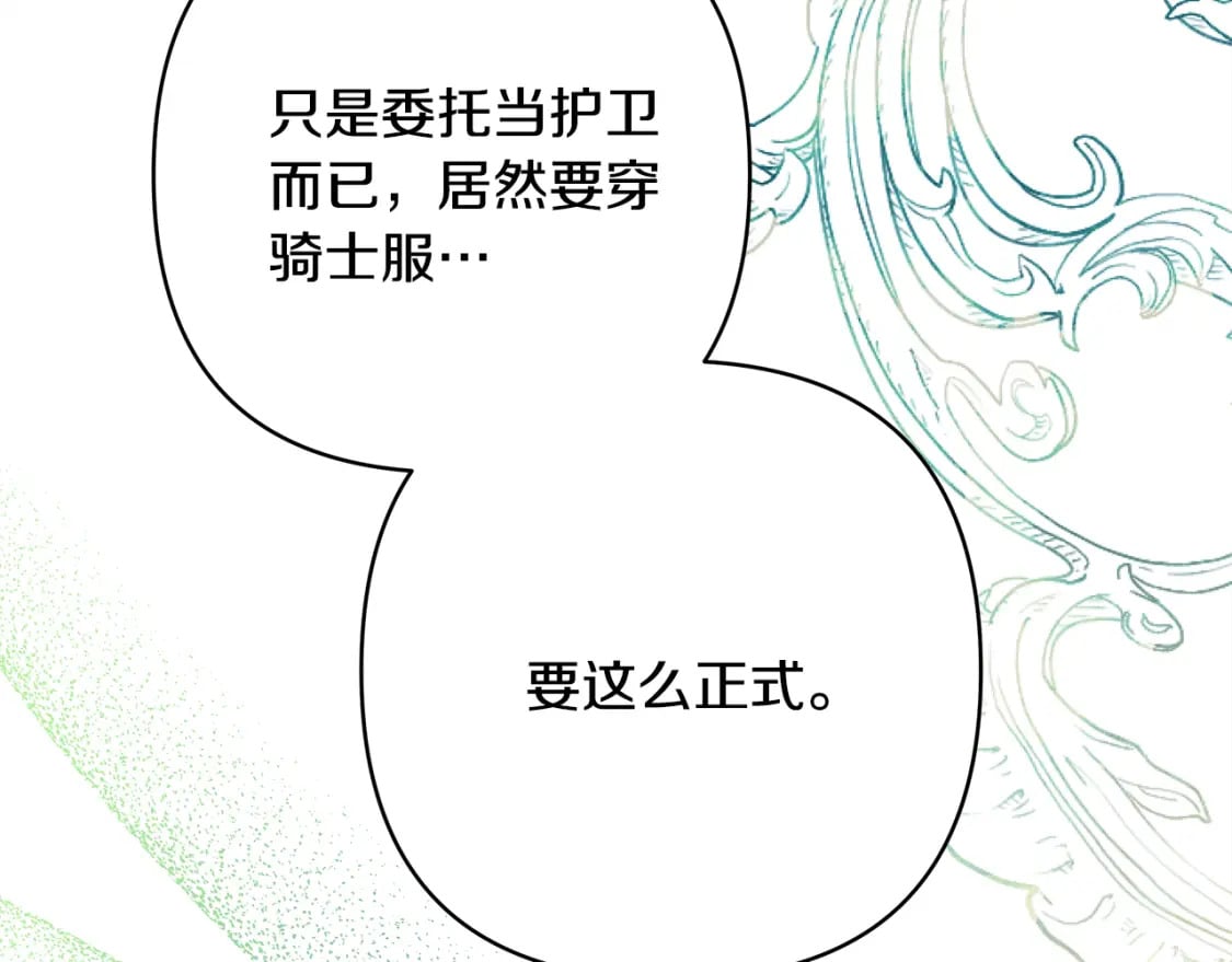 番外3 玛诺思与利威尔（莉泰拉父母）上55