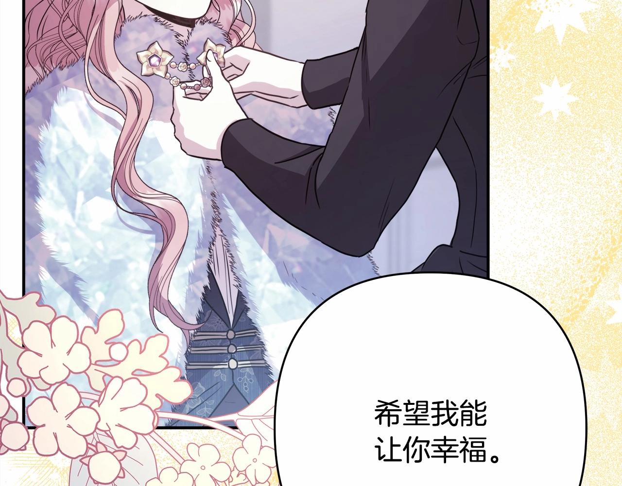 第8话 拽姐的自卑小奶狗238