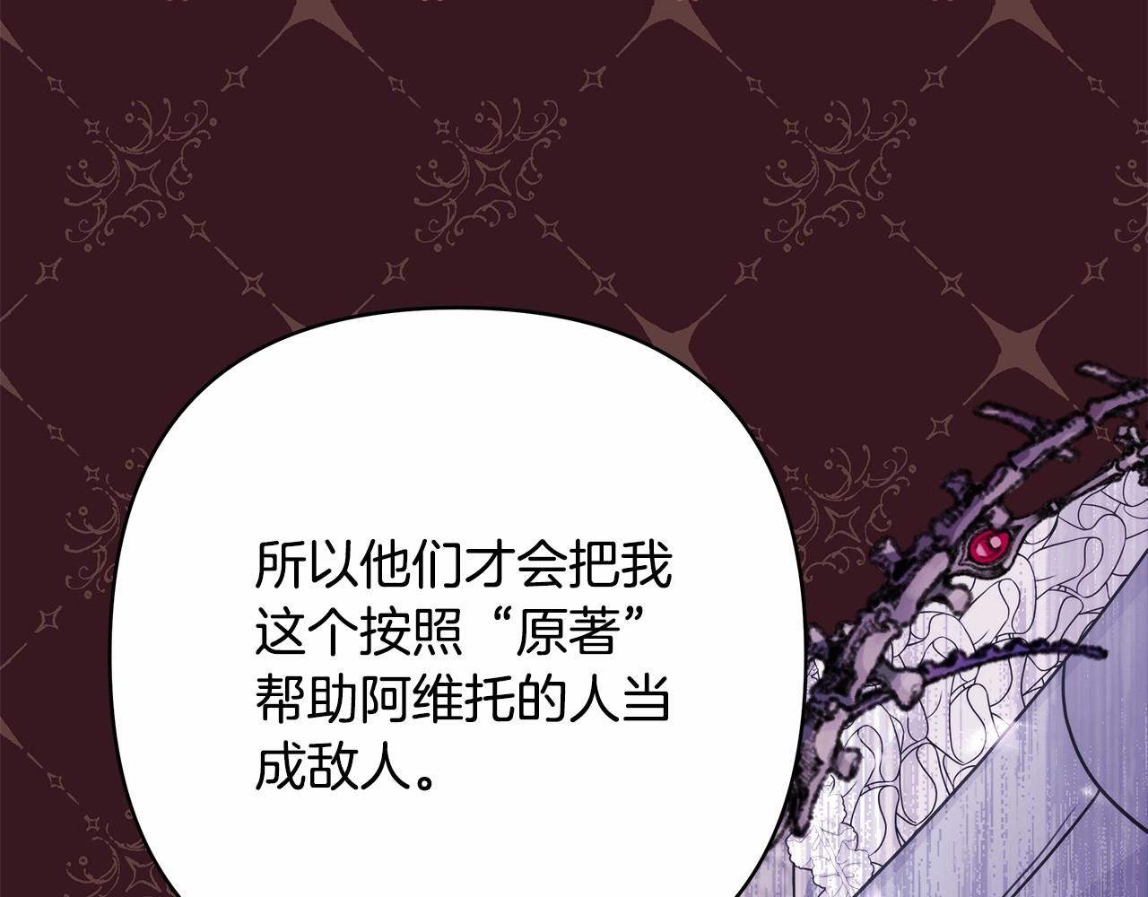 第29话 一整晚都没法好好睡82
