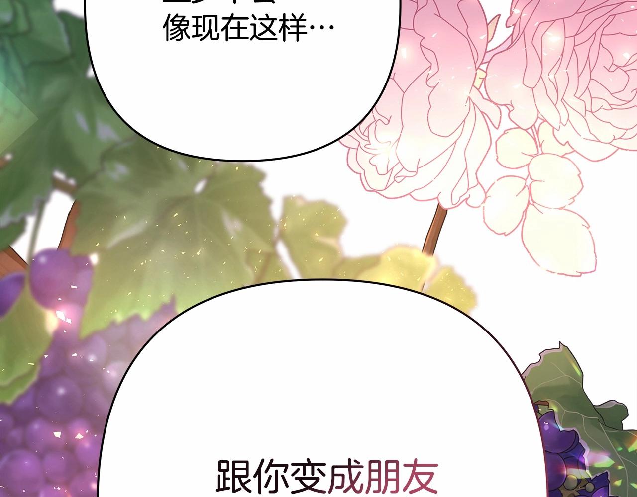 第29话 一整晚都没法好好睡153