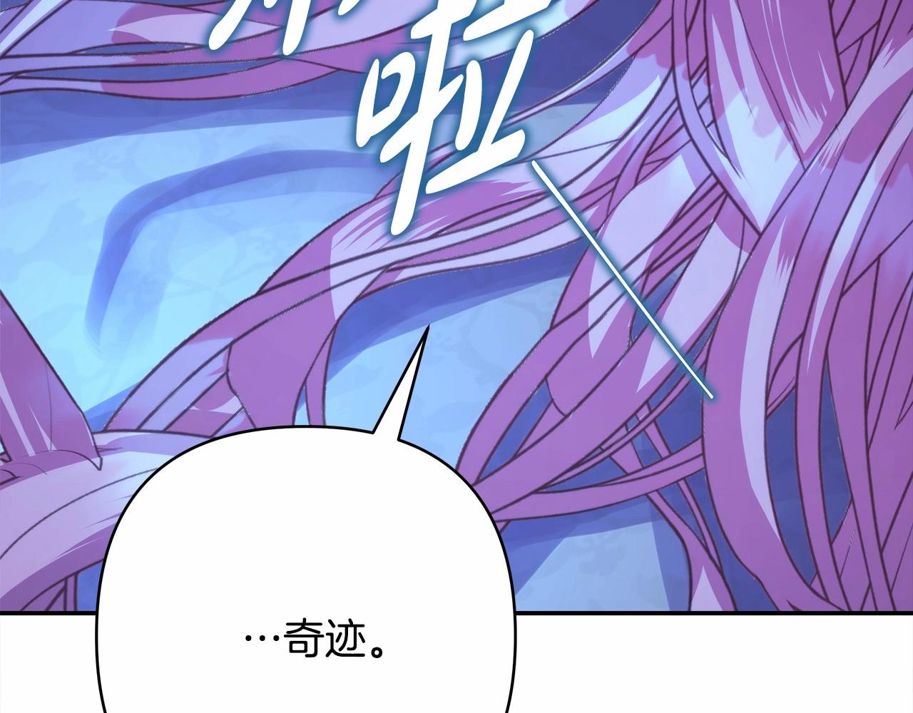 第39话 大公是懂哄睡觉的207